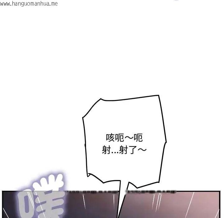 韩国漫画小吃摊的火辣老板娘韩漫_小吃摊的火辣老板娘-第14话在线免费阅读-韩国漫画-第89张图片