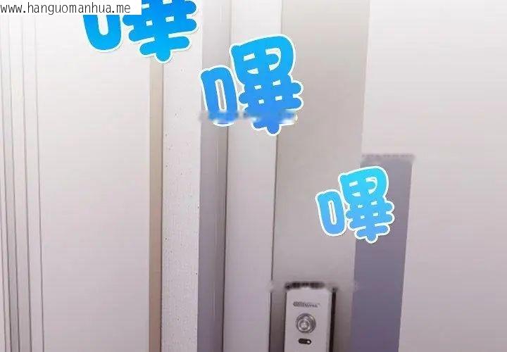 韩国漫画人妻的待客之道韩漫_人妻的待客之道-第5话在线免费阅读-韩国漫画-第140张图片