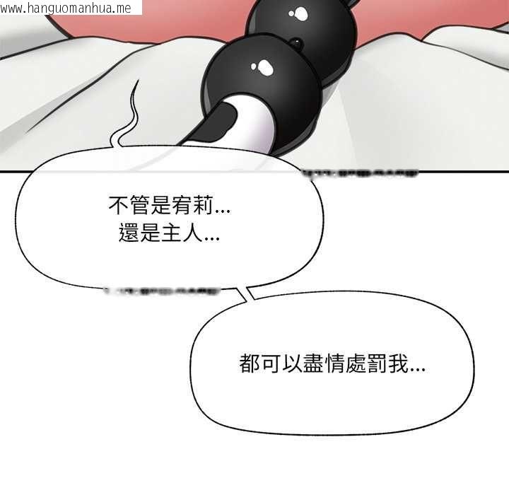 韩国漫画催眠手机韩漫_催眠手机-第80话在线免费阅读-韩国漫画-第67张图片
