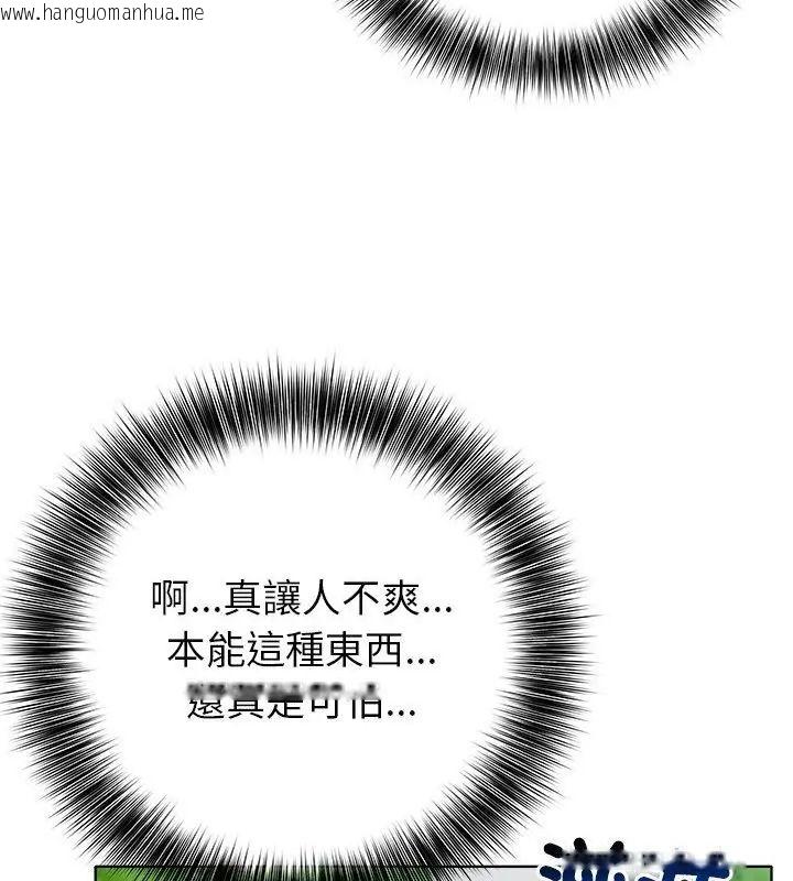 韩国漫画世界末日韩漫_世界末日-第5话在线免费阅读-韩国漫画-第94张图片