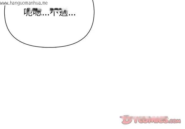 韩国漫画世界末日韩漫_世界末日-第5话在线免费阅读-韩国漫画-第26张图片