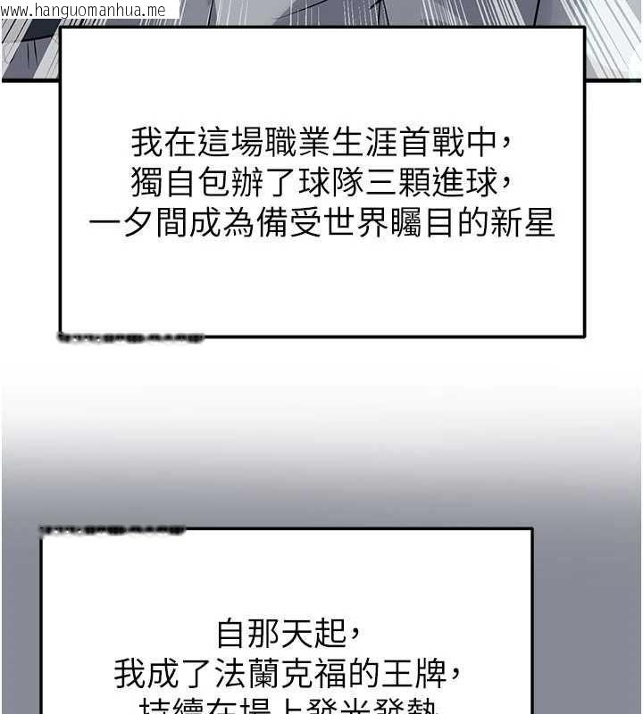 韩国漫画足球型男脱单指南韩漫_足球型男脱单指南-第74话-按捺已久的兔女郎们在线免费阅读-韩国漫画-第19张图片
