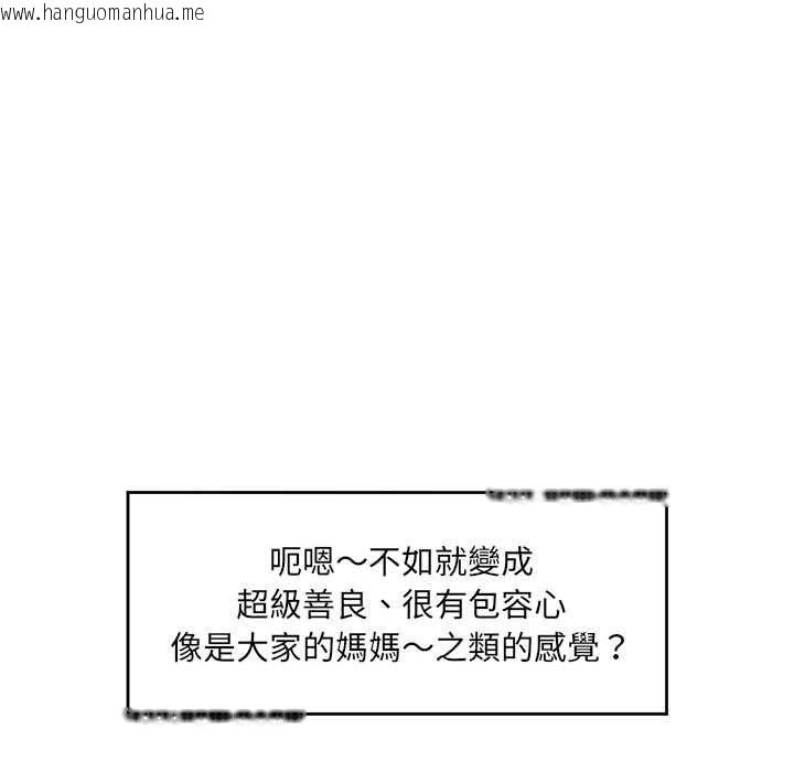 韩国漫画催眠手机韩漫_催眠手机-第80话在线免费阅读-韩国漫画-第28张图片