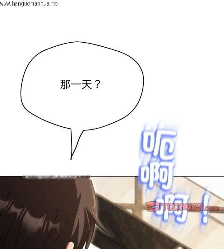 韩国漫画黑帮千金养成记/刺龙刺凤的女友韩漫_黑帮千金养成记/刺龙刺凤的女友-第36话在线免费阅读-韩国漫画-第147张图片