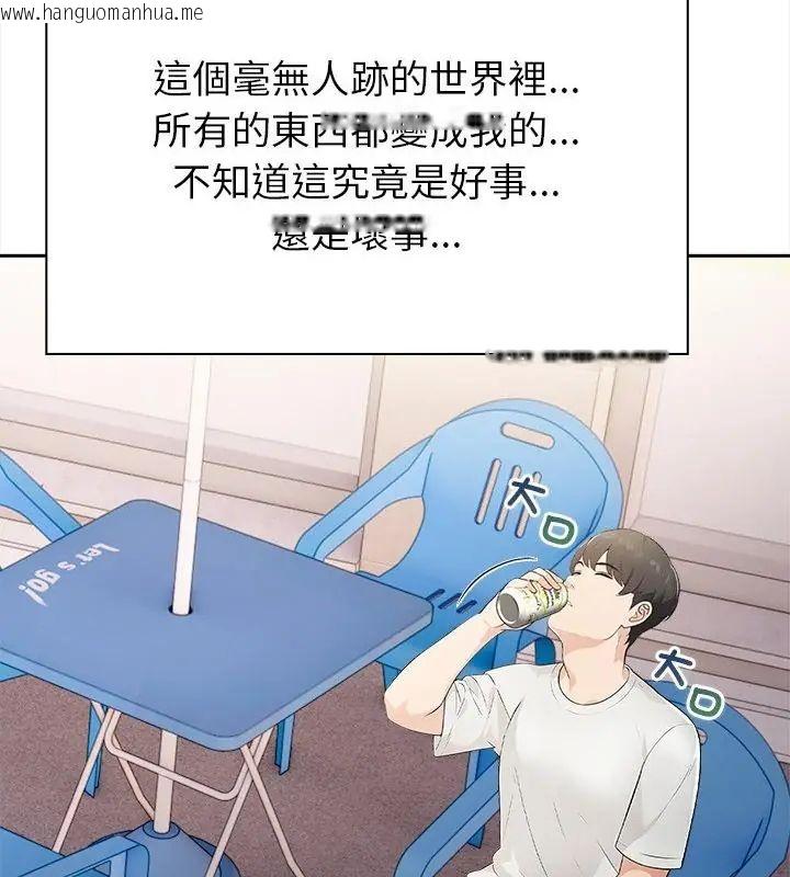 韩国漫画世界末日韩漫_世界末日-第1话在线免费阅读-韩国漫画-第37张图片