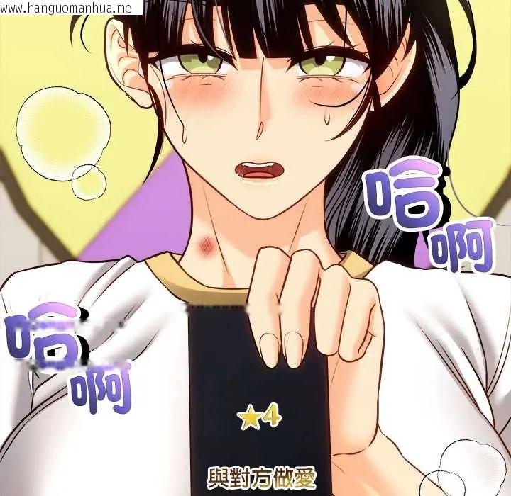 韩国漫画财富爱情二选一韩漫_财富爱情二选一-第18话在线免费阅读-韩国漫画-第6张图片