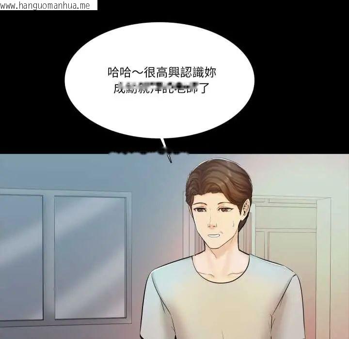 韩国漫画梦幻家教韩漫_梦幻家教-第14话在线免费阅读-韩国漫画-第109张图片