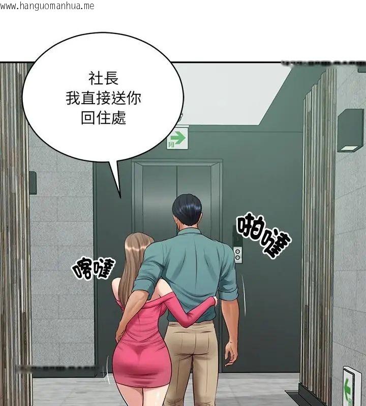 韩国漫画财阀家的女婿韩漫_财阀家的女婿-第90话在线免费阅读-韩国漫画-第52张图片