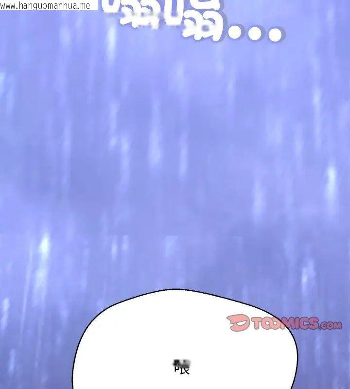 韩国漫画黑帮千金养成记/刺龙刺凤的女友韩漫_黑帮千金养成记/刺龙刺凤的女友-第36话在线免费阅读-韩国漫画-第123张图片