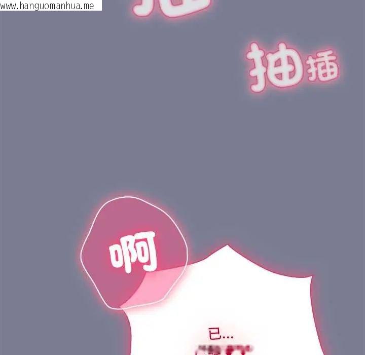 韩国漫画扑通扑通终极密码韩漫_扑通扑通终极密码-第27话在线免费阅读-韩国漫画-第55张图片