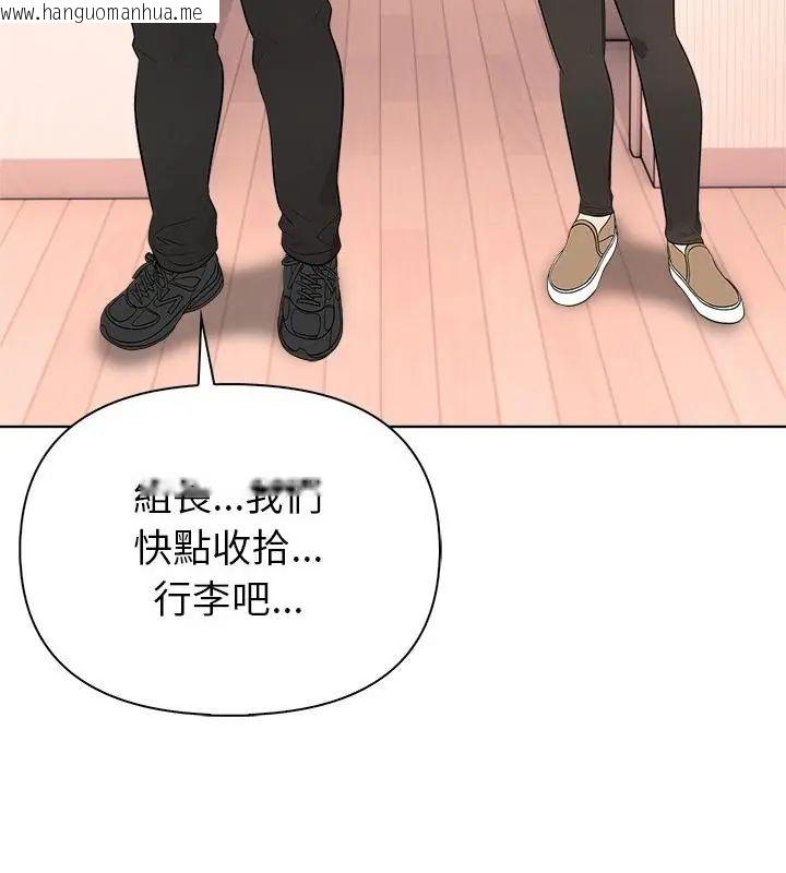韩国漫画世界末日韩漫_世界末日-第3话在线免费阅读-韩国漫画-第97张图片