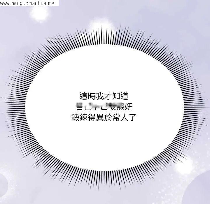 韩国漫画扑通扑通终极密码韩漫_扑通扑通终极密码-第27话在线免费阅读-韩国漫画-第261张图片