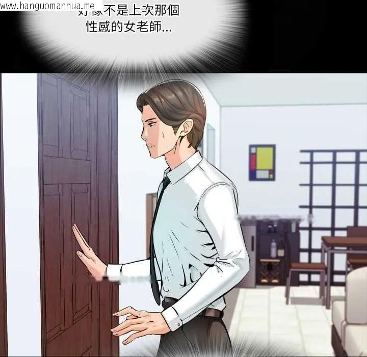 韩国漫画梦幻家教韩漫_梦幻家教-第14话在线免费阅读-韩国漫画-第84张图片