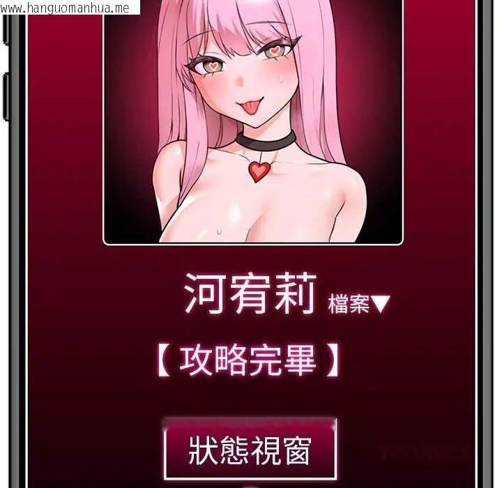 韩国漫画催眠手机韩漫_催眠手机-第80话在线免费阅读-韩国漫画-第165张图片