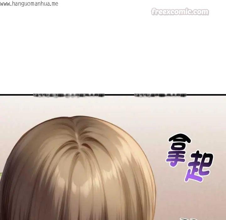 韩国漫画迟来的叛逆韩漫_迟来的叛逆-第14话在线免费阅读-韩国漫画-第75张图片