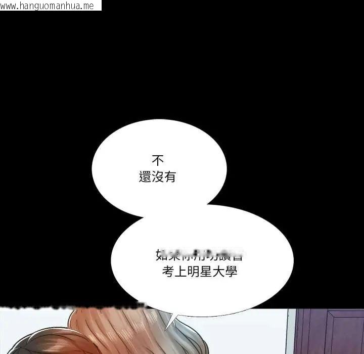 韩国漫画梦幻家教韩漫_梦幻家教-第14话在线免费阅读-韩国漫画-第182张图片