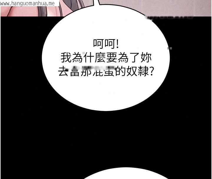 韩国漫画太妹攻略指南韩漫_太妹攻略指南-第59话-牢中上演八点档在线免费阅读-韩国漫画-第118张图片