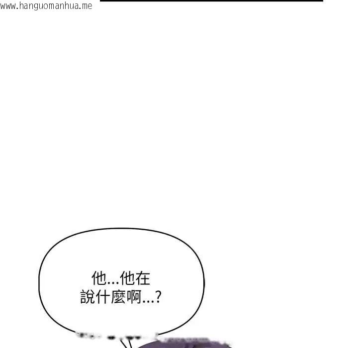 韩国漫画迟来的叛逆韩漫_迟来的叛逆-第14话在线免费阅读-韩国漫画-第27张图片