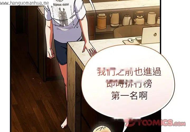 韩国漫画硬也要拍完韩漫_硬也要拍完-第50话在线免费阅读-韩国漫画-第101张图片
