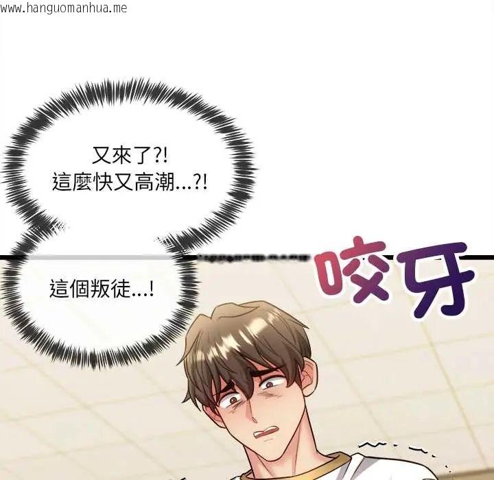 韩国漫画财富爱情二选一韩漫_财富爱情二选一-第18话在线免费阅读-韩国漫画-第166张图片