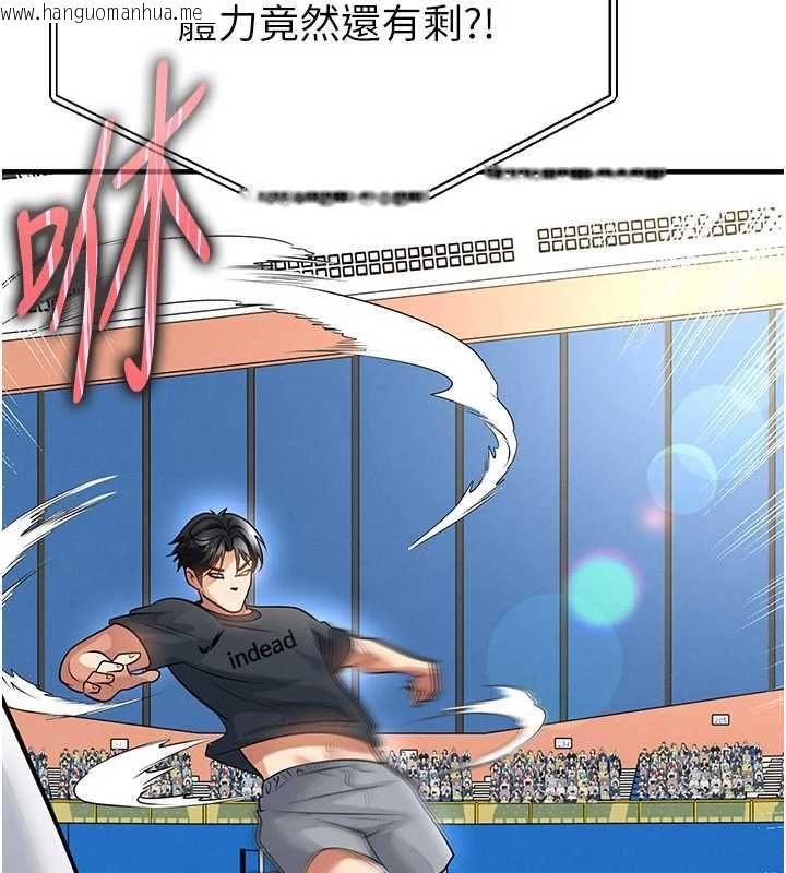 韩国漫画足球型男脱单指南韩漫_足球型男脱单指南-第74话-按捺已久的兔女郎们在线免费阅读-韩国漫画-第4张图片