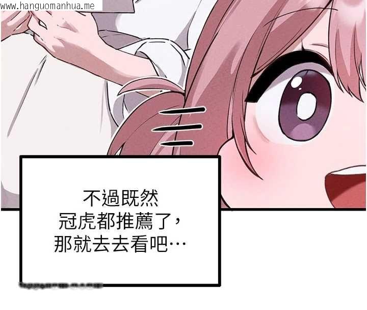 韩国漫画男人配额制韩漫_男人配额制-第57话-漫画咖啡厅是声色场所?!在线免费阅读-韩国漫画-第16张图片