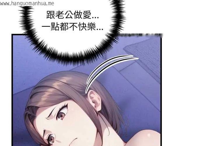 韩国漫画迟来的叛逆韩漫_迟来的叛逆-第14话在线免费阅读-韩国漫画-第2张图片