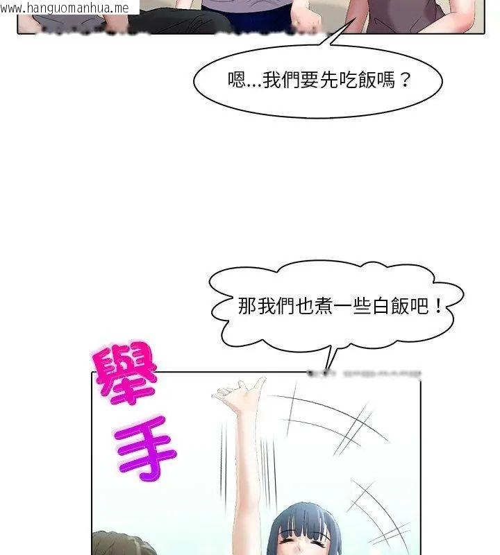 韩国漫画当时间静止后韩漫_当时间静止后-第6话在线免费阅读-韩国漫画-第18张图片