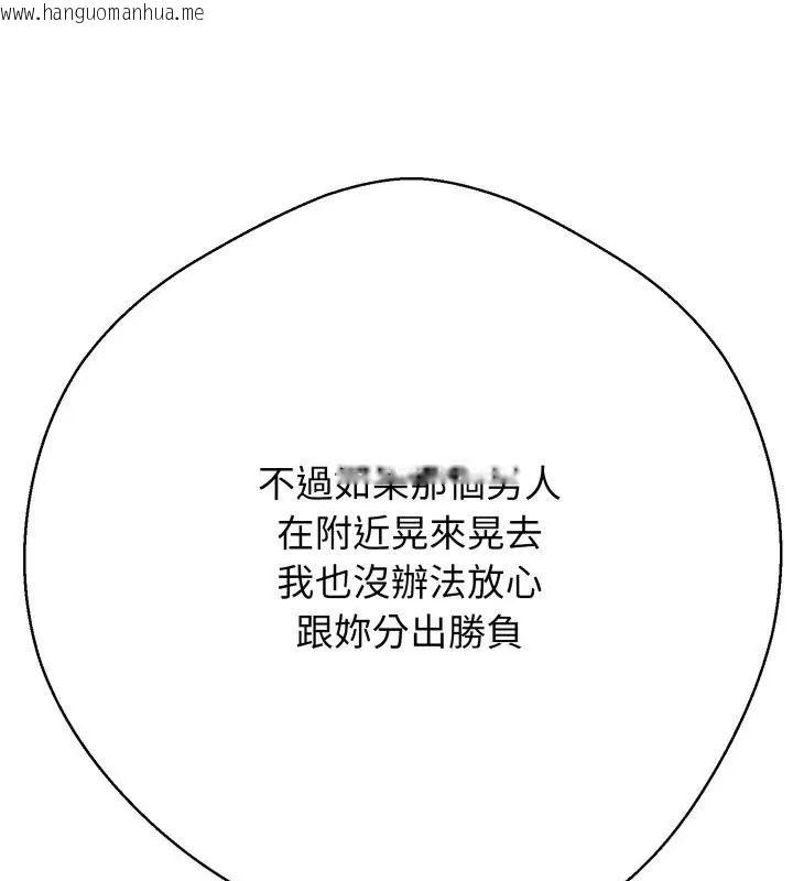 韩国漫画黑帮千金养成记/刺龙刺凤的女友韩漫_黑帮千金养成记/刺龙刺凤的女友-第36话在线免费阅读-韩国漫画-第108张图片