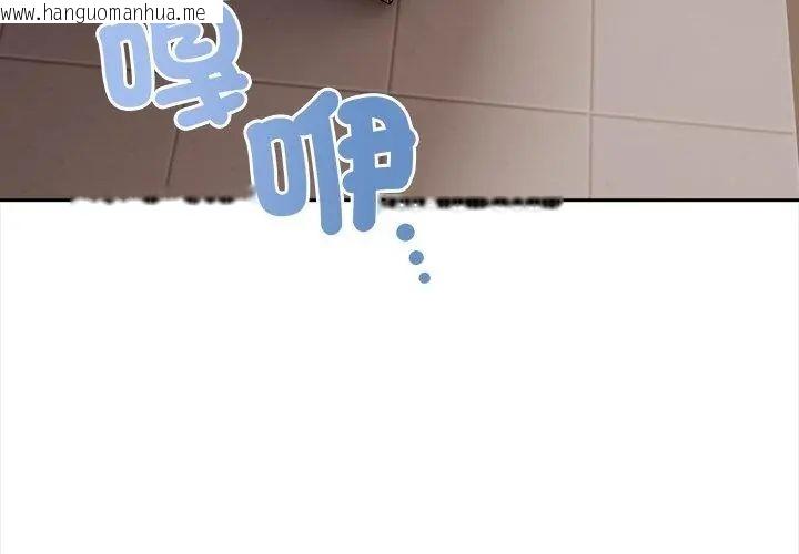 韩国漫画人妻的待客之道韩漫_人妻的待客之道-第5话在线免费阅读-韩国漫画-第20张图片