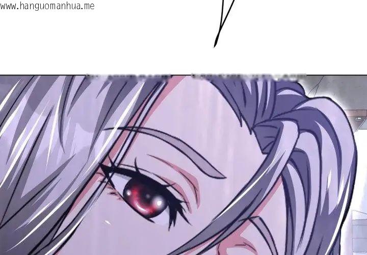 韩国漫画黑帮千金养成记/刺龙刺凤的女友韩漫_黑帮千金养成记/刺龙刺凤的女友-第36话在线免费阅读-韩国漫画-第74张图片