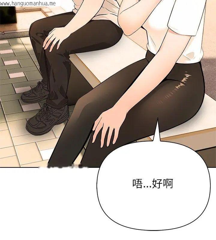 韩国漫画世界末日韩漫_世界末日-第3话在线免费阅读-韩国漫画-第42张图片