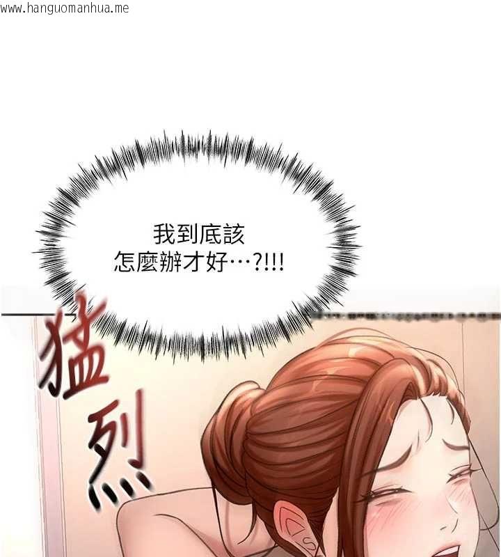 韩国漫画顶加套房的春天韩漫_顶加套房的春天-第77话-楼梯间的激情在线免费阅读-韩国漫画-第134张图片