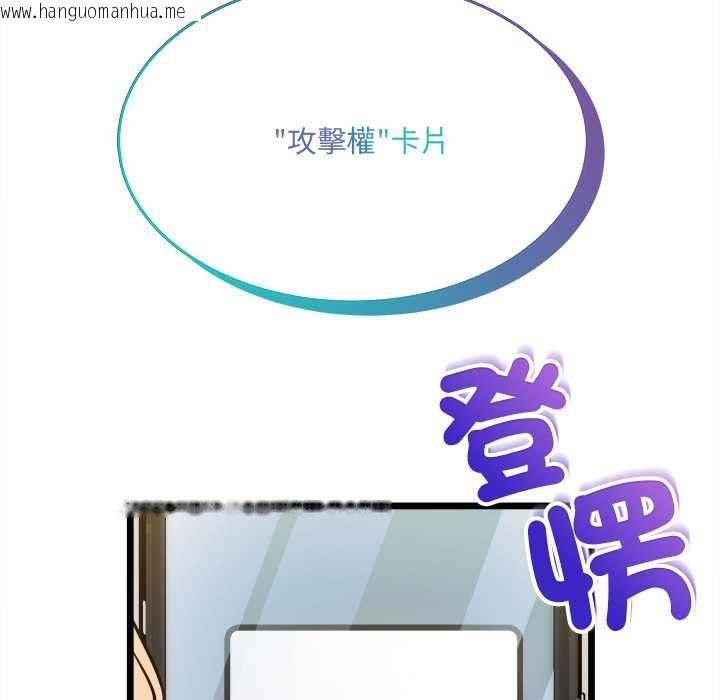 韩国漫画财富爱情二选一韩漫_财富爱情二选一-第18话在线免费阅读-韩国漫画-第78张图片