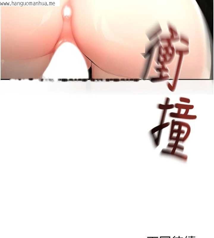 韩国漫画顶加套房的春天韩漫_顶加套房的春天-第77话-楼梯间的激情在线免费阅读-韩国漫画-第136张图片
