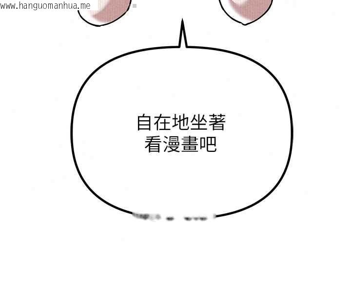 韩国漫画男人配额制韩漫_男人配额制-第57话-漫画咖啡厅是声色场所?!在线免费阅读-韩国漫画-第80张图片