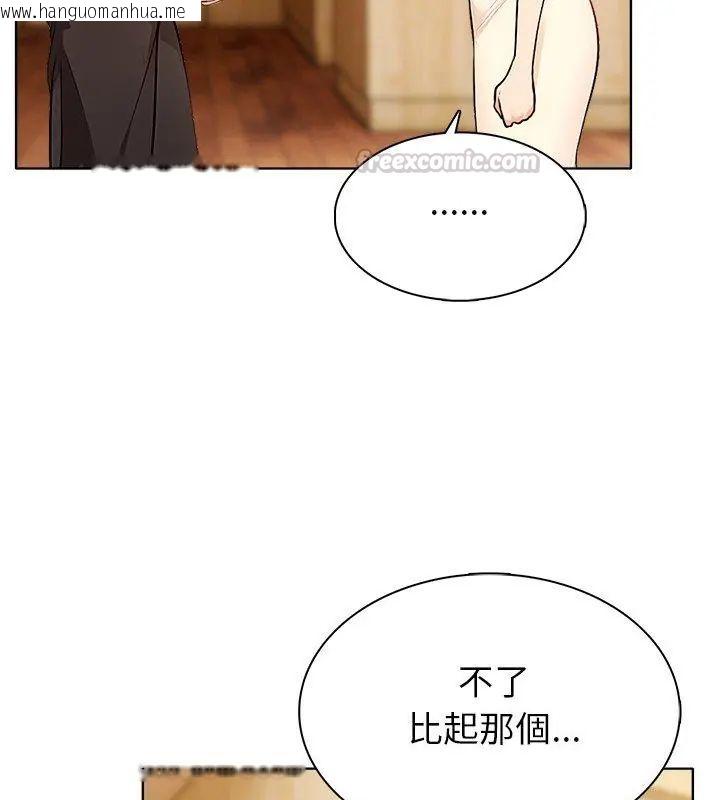 韩国漫画世界末日韩漫_世界末日-第4话在线免费阅读-韩国漫画-第120张图片