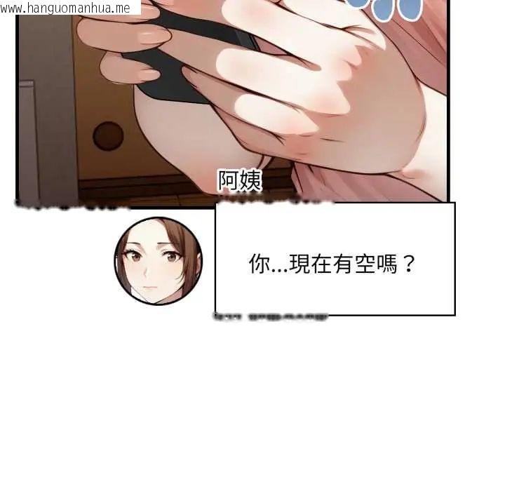 韩国漫画迟来的叛逆韩漫_迟来的叛逆-第14话在线免费阅读-韩国漫画-第97张图片