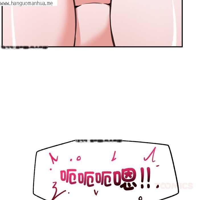 韩国漫画催眠手机韩漫_催眠手机-第80话在线免费阅读-韩国漫画-第39张图片