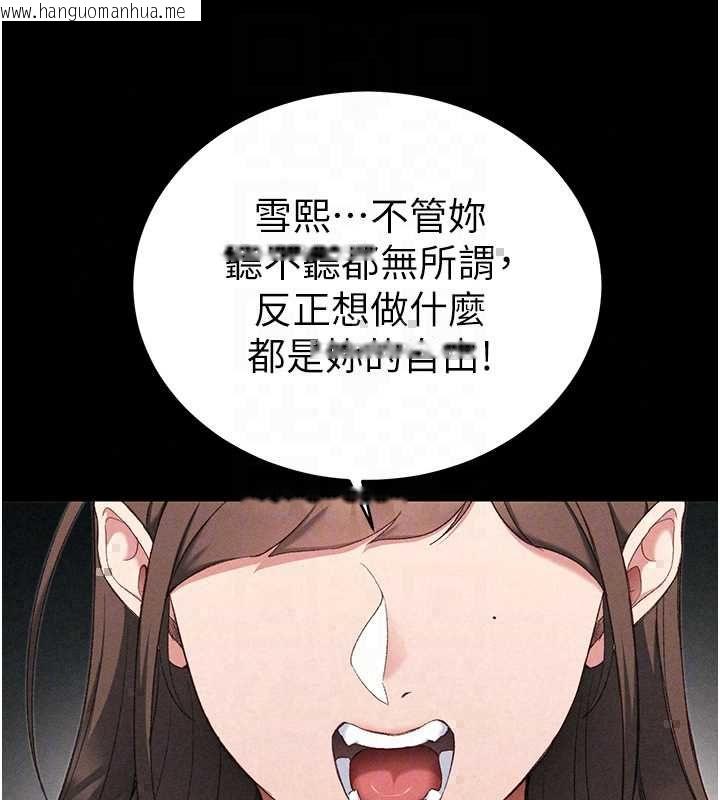 韩国漫画太妹攻略指南韩漫_太妹攻略指南-第59话-牢中上演八点档在线免费阅读-韩国漫画-第136张图片