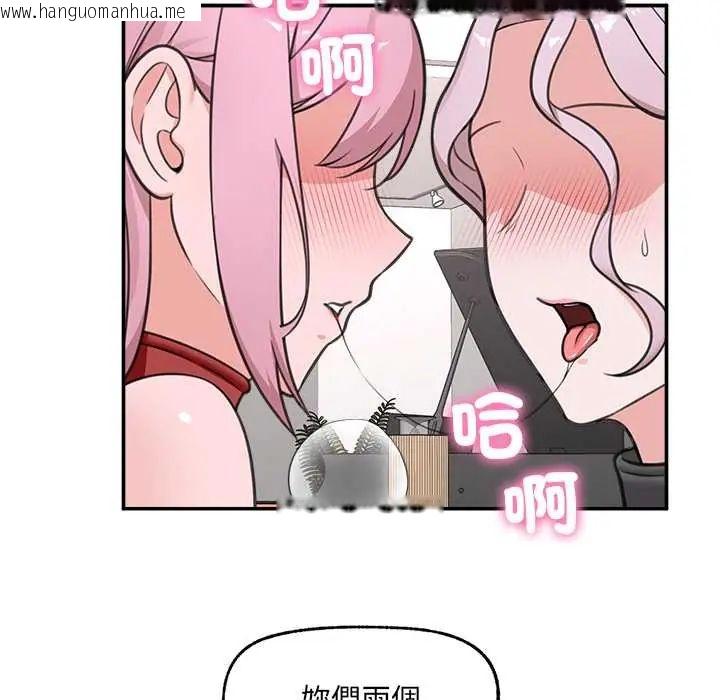 韩国漫画催眠手机韩漫_催眠手机-第80话在线免费阅读-韩国漫画-第153张图片