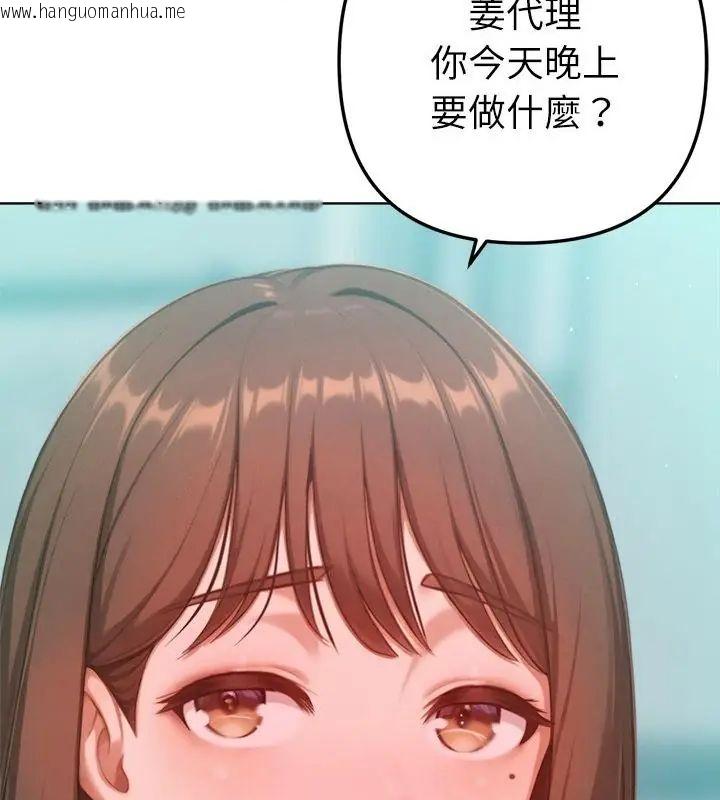 韩国漫画不只是朋友韩漫_不只是朋友-第23话在线免费阅读-韩国漫画-第151张图片