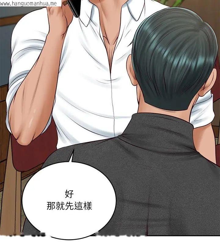 韩国漫画财阀家的女婿韩漫_财阀家的女婿-第90话在线免费阅读-韩国漫画-第121张图片
