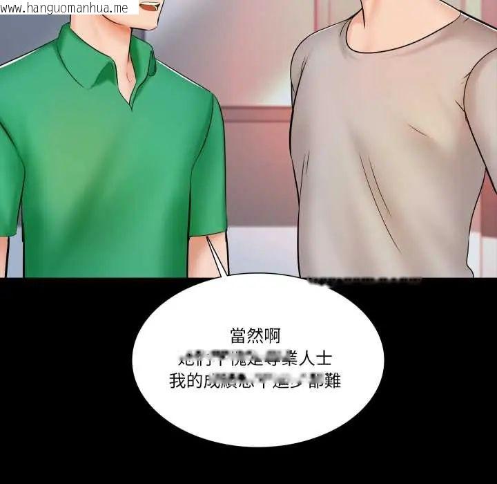 韩国漫画梦幻家教韩漫_梦幻家教-第14话在线免费阅读-韩国漫画-第130张图片