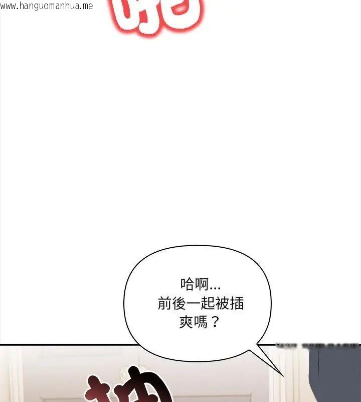 韩国漫画人妻的待客之道韩漫_人妻的待客之道-第5话在线免费阅读-韩国漫画-第114张图片