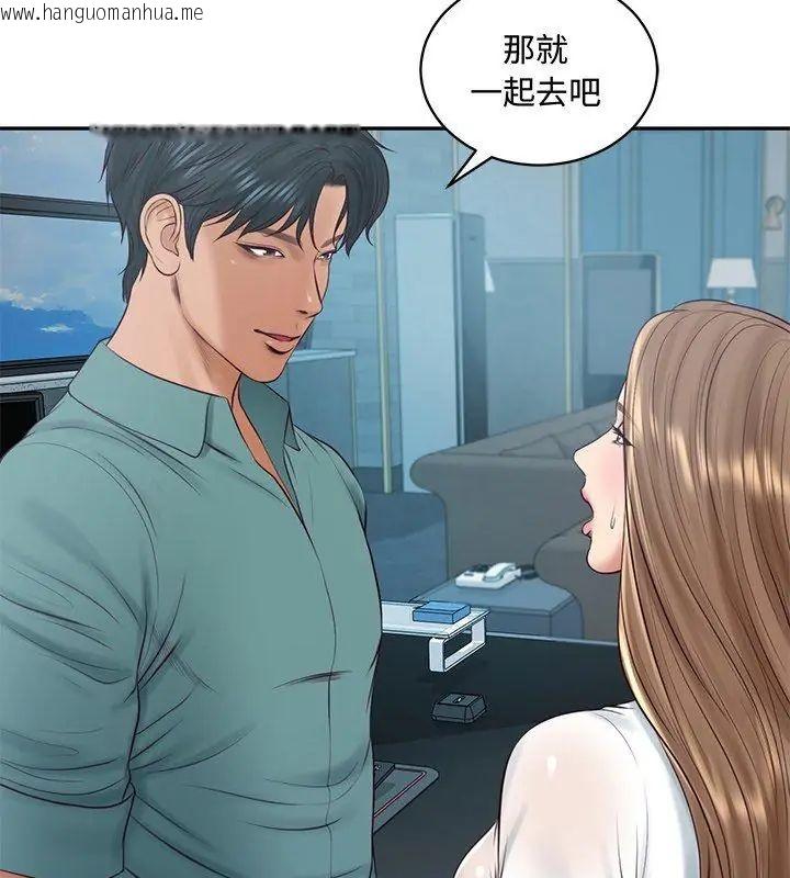 韩国漫画财阀家的女婿韩漫_财阀家的女婿-第90话在线免费阅读-韩国漫画-第6张图片