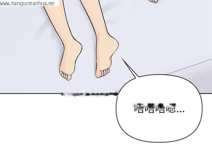 韩国漫画世界末日韩漫_世界末日-第5话在线免费阅读-韩国漫画-第20张图片