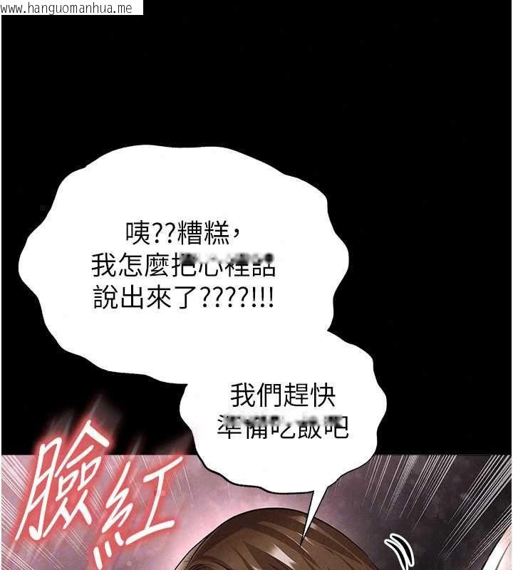 韩国漫画足球型男脱单指南韩漫_足球型男脱单指南-第74话-按捺已久的兔女郎们在线免费阅读-韩国漫画-第76张图片