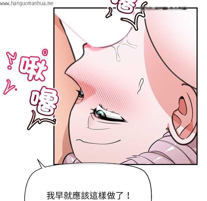 韩国漫画催眠手机韩漫_催眠手机-第80话在线免费阅读-韩国漫画-第36张图片