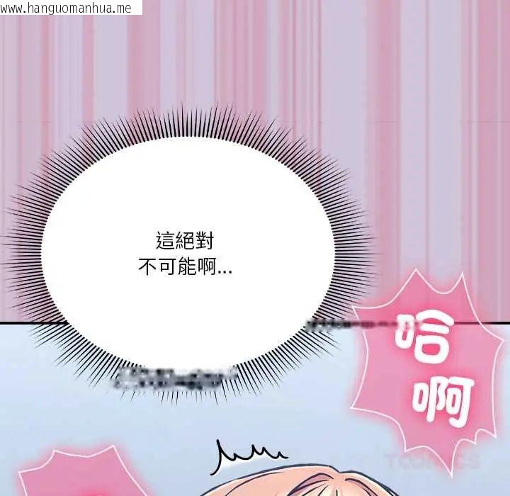 韩国漫画扑通扑通终极密码韩漫_扑通扑通终极密码-第27话在线免费阅读-韩国漫画-第200张图片